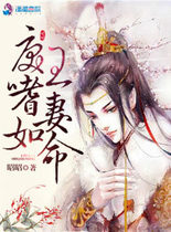 Tyrannical Wang’s Beloved Wife